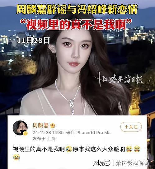 赵丽颖做梦也没想到,自己抛弃的前夫冯绍峰,竟成了别人手中的宝(组图) - 5