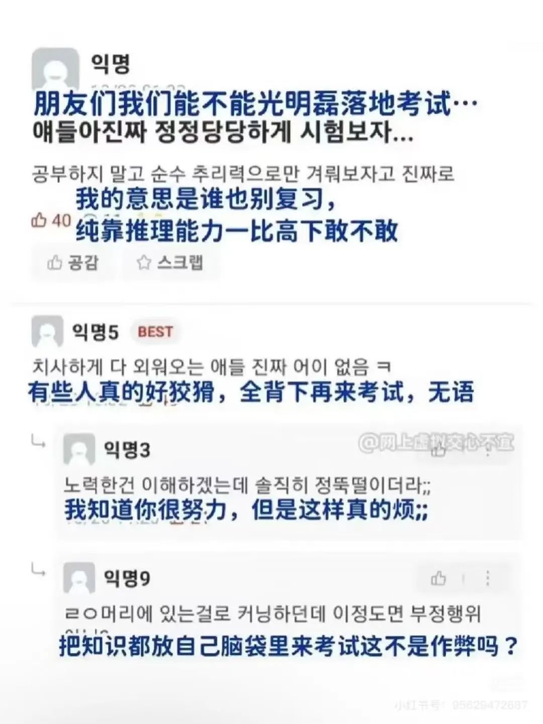 【爆笑】网友制作雨姐恋爱模拟器…？啊啊啊谁懂这个游戏的诡异程度（组图） - 46