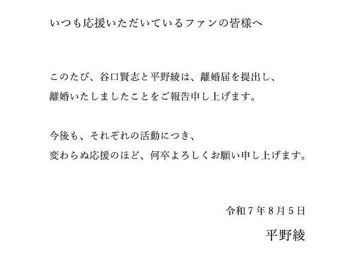 艺人夫妻宣布正式离婚，曾因夫妻争执引发警方介入（组图） - 1