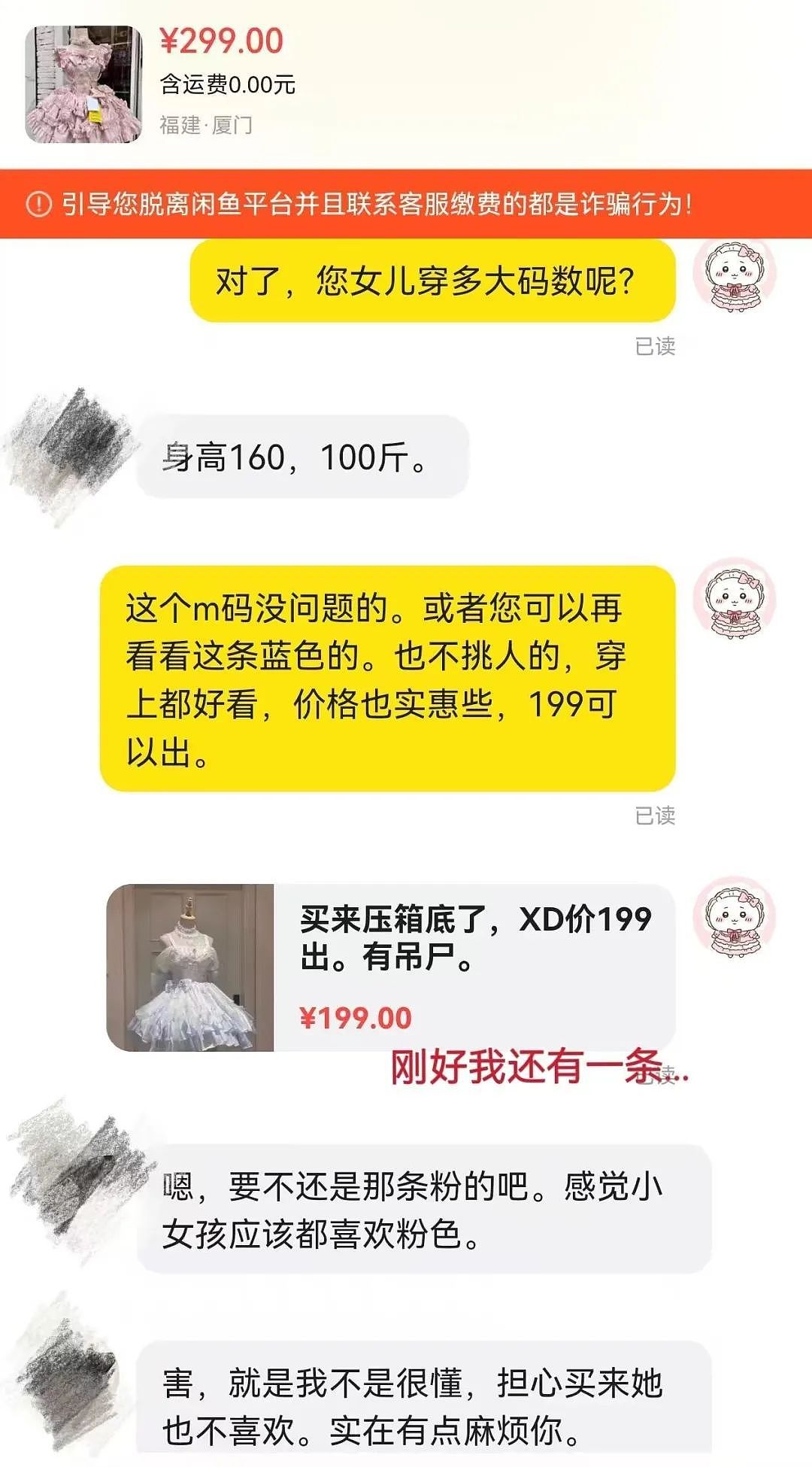 【爆笑】网友制作雨姐恋爱模拟器…？啊啊啊谁懂这个游戏的诡异程度（组图） - 70