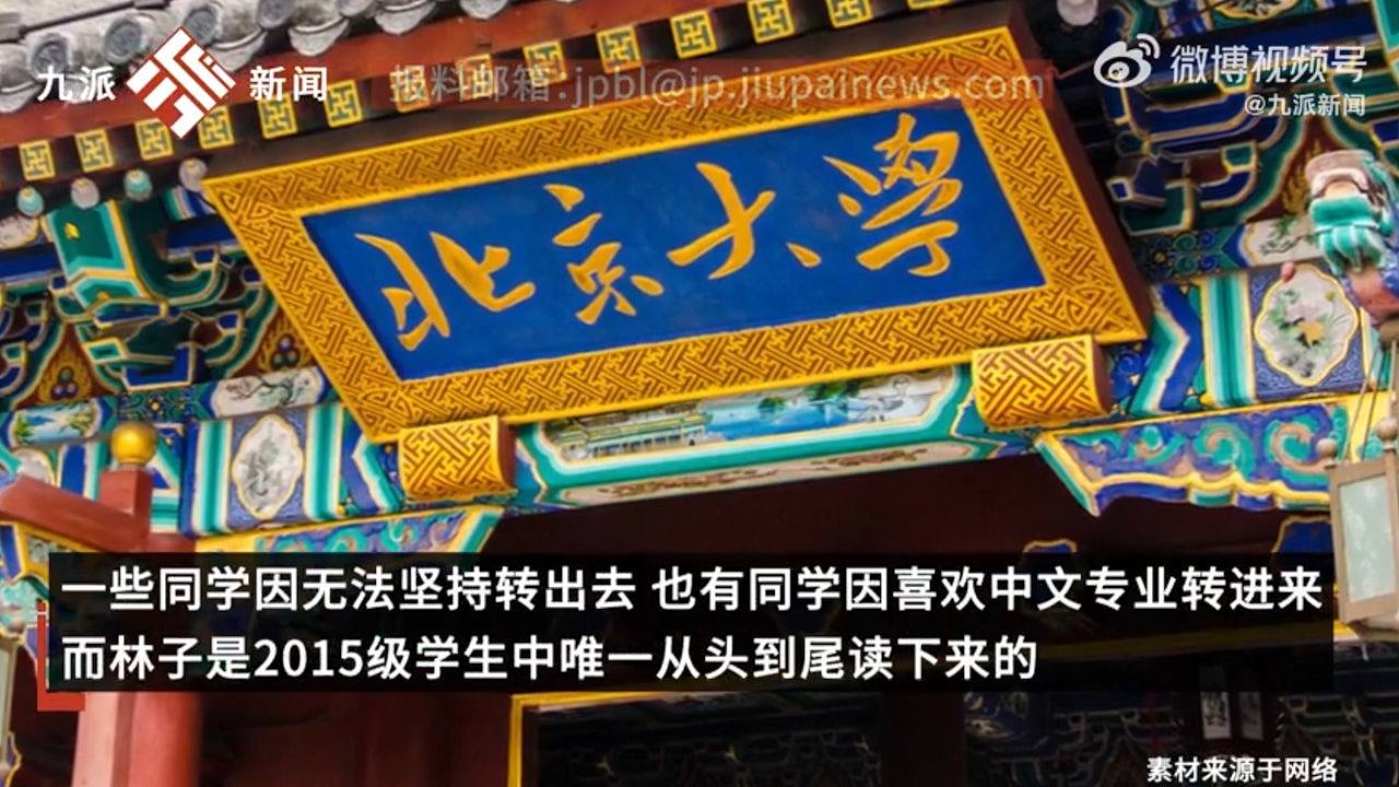 中国第一高校也犯中文错误！北大录取通知被指语序不当，校方回应（组图） - 1