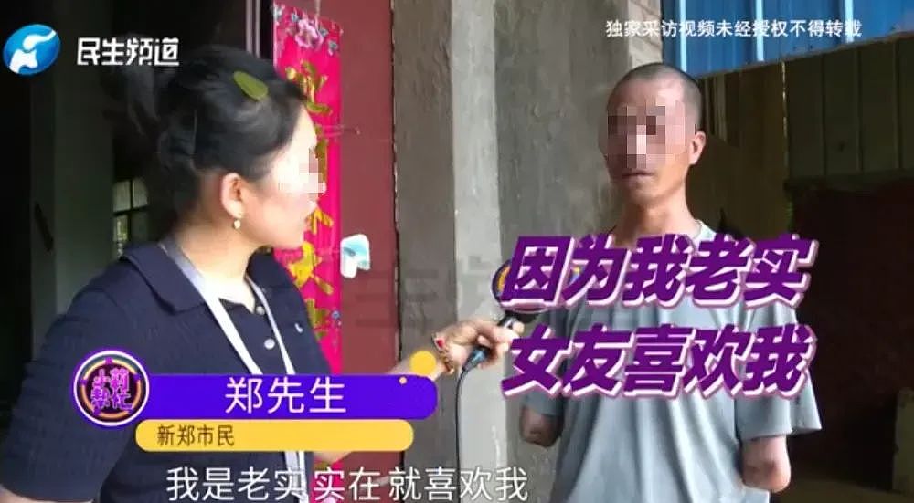 河南断臂男被电炸的离奇经历,多少掺点玄学命理(组图) - 3
