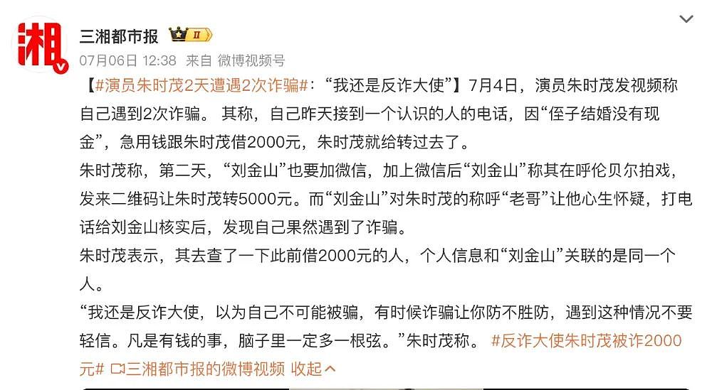 给微信好友转账前,一定要先做这件事!(组图) - 5