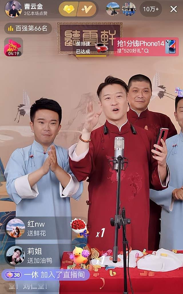 曹云金喊话郭德纲：我离开15年，感谢你还持续教我做人（组图） - 5