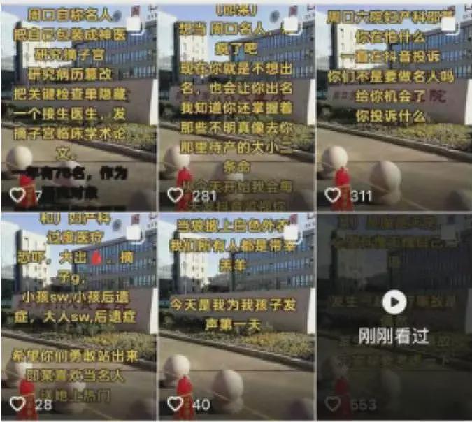 产妇回忆周口坠楼医生：猜测她怕影响医院，一直默默承受网暴（组图） - 4