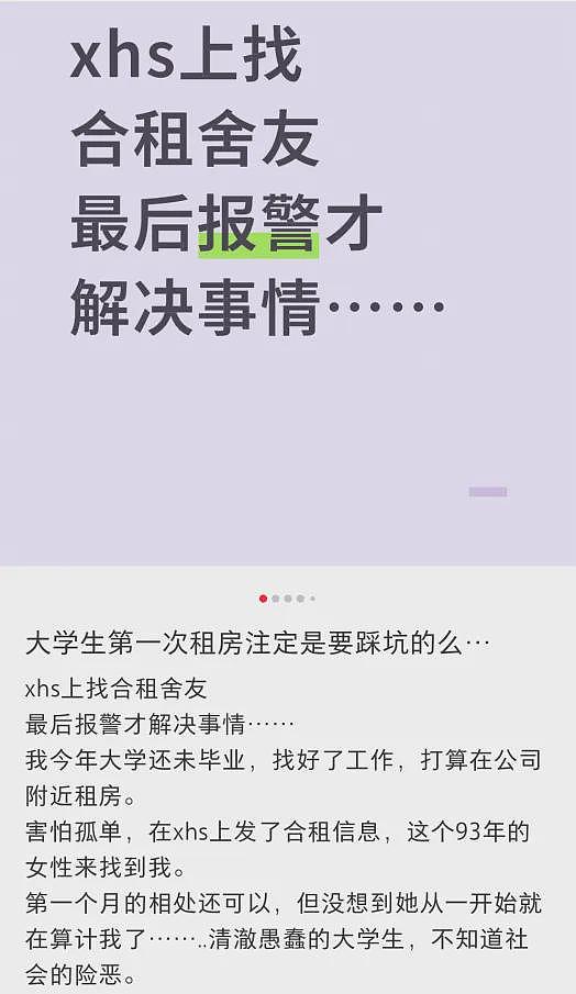 与陌生人睡一张床，大城市年轻人的极限居住（组图） - 9