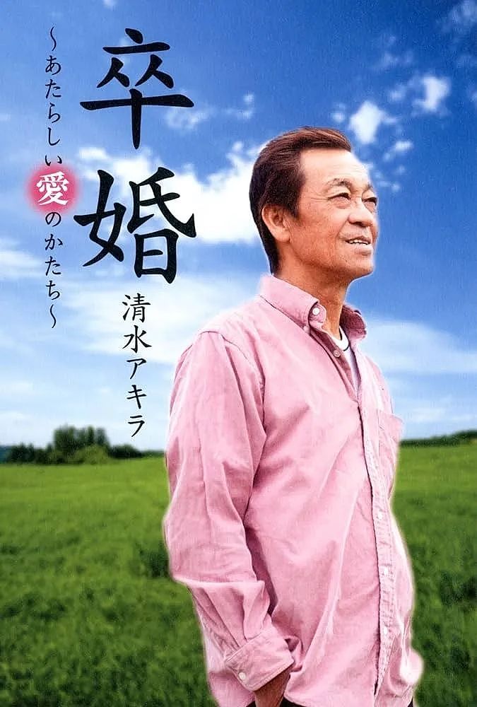 大爷手握上亿存款,退休回乡下!他想得挺美,结果离开妻子啥也不会,整天吃泡面...(组图) - 5