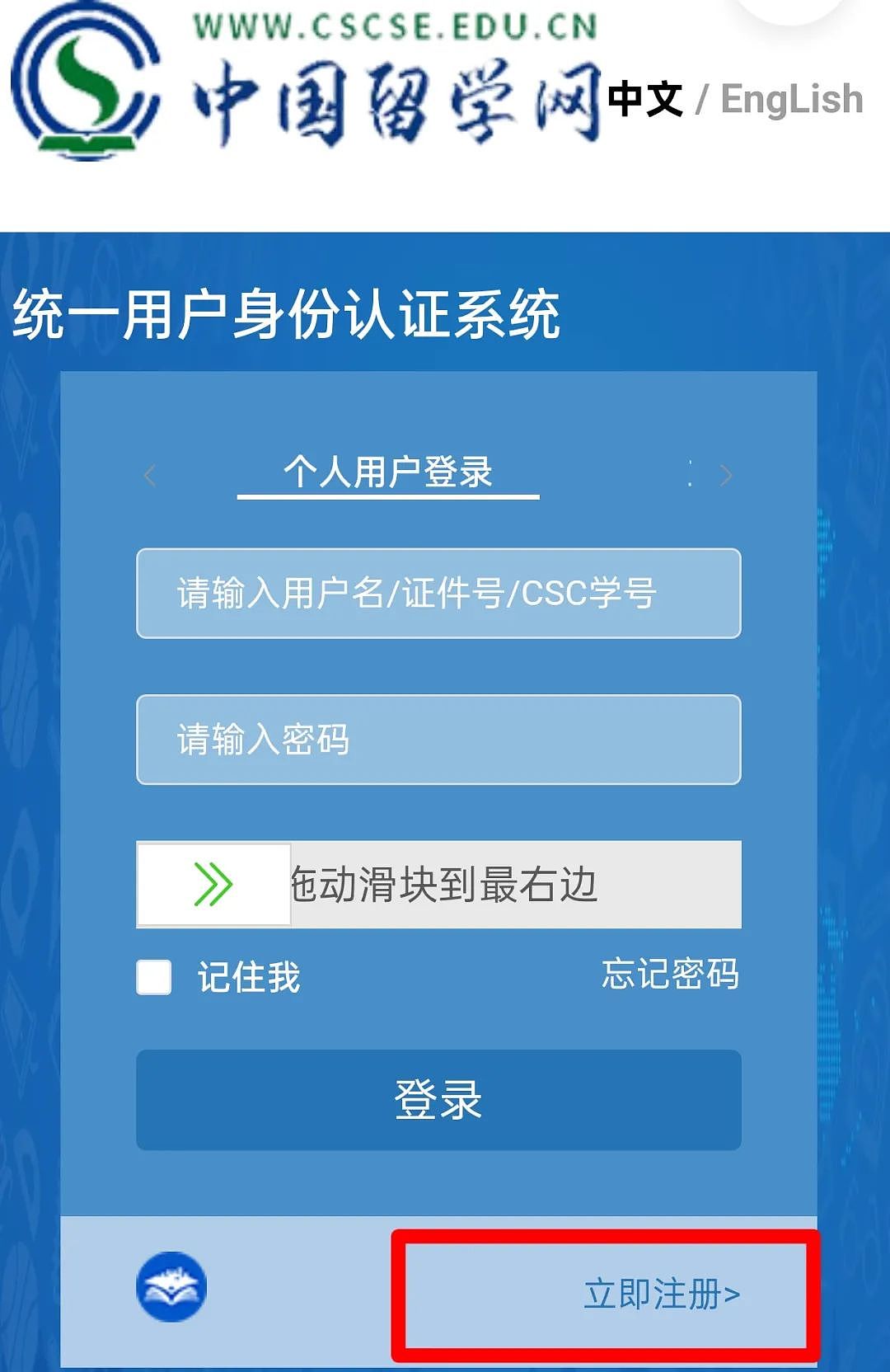 【留学生活】 一篇说清留子回国学历认证（组图） - 6