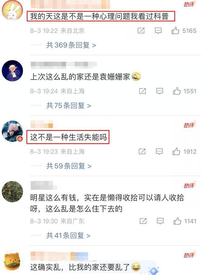 女明星私下竟如此邋遢？管乐北京小家曝光似垃圾场，乱的太离谱！（组图） - 14