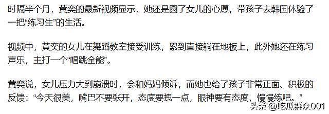黄奕女儿因父亲有前科，被网友抵制出道，黄奕：喜欢而已没出道（组图） - 16