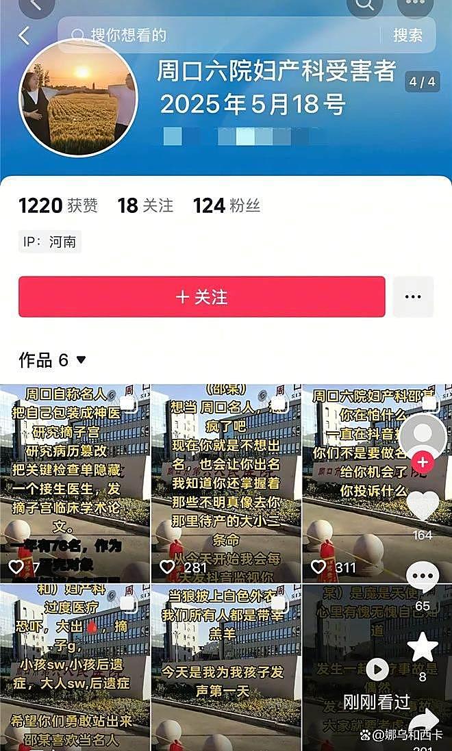周口57岁妇产科医生跳楼：留有遗书，丈夫悲痛发声，透露轻生真相（组图） - 3