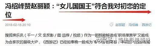 赵丽颖做梦也没想到,自己抛弃的前夫冯绍峰,竟成了别人手中的宝(组图) - 24