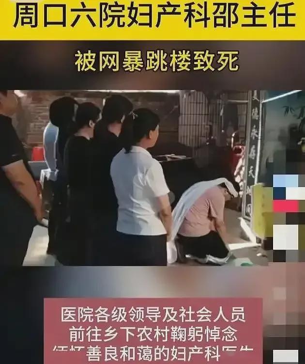 产妇回忆周口坠楼医生：猜测她怕影响医院，一直默默承受网暴（组图） - 2