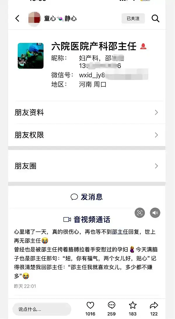遗书曝光！坠楼妇产科主任邵某某遗体已在老家下葬（组图） - 4