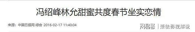 赵丽颖做梦也没想到,自己抛弃的前夫冯绍峰,竟成了别人手中的宝(组图) - 41