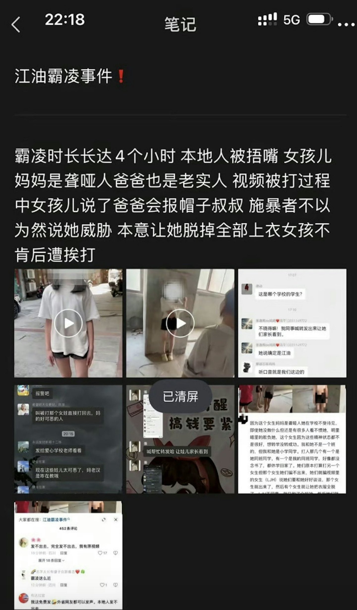 四川江油事件刷屏!14岁少女遭霸凌,网曝民众愤怒抗议遭暴力清场,执法方式引发舆情(组图) - 4