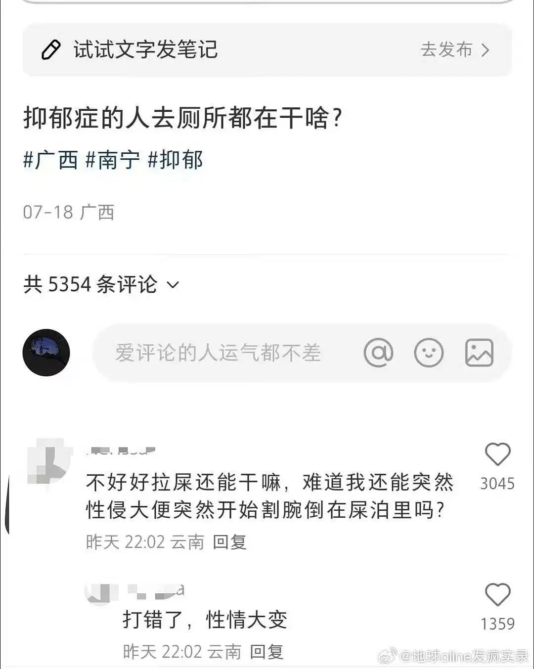 【爆笑】网友制作雨姐恋爱模拟器…？啊啊啊谁懂这个游戏的诡异程度（组图） - 34
