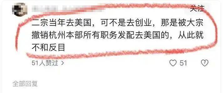 宗馥莉失踪:1个月未现身公司,遭老员工背刺恐是“亲叔”黑手(组图) - 13