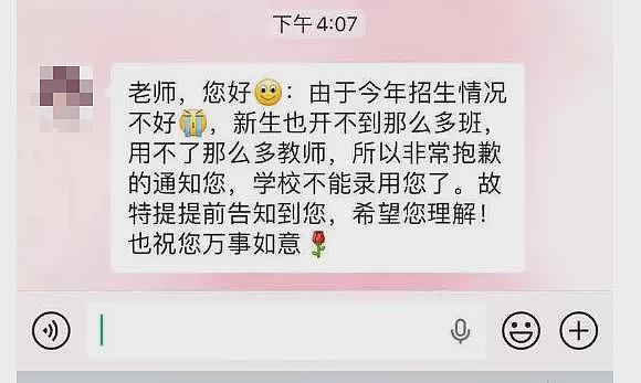 以招生未达预期为由，多地新聘教师遭学校毁约（组图） - 1