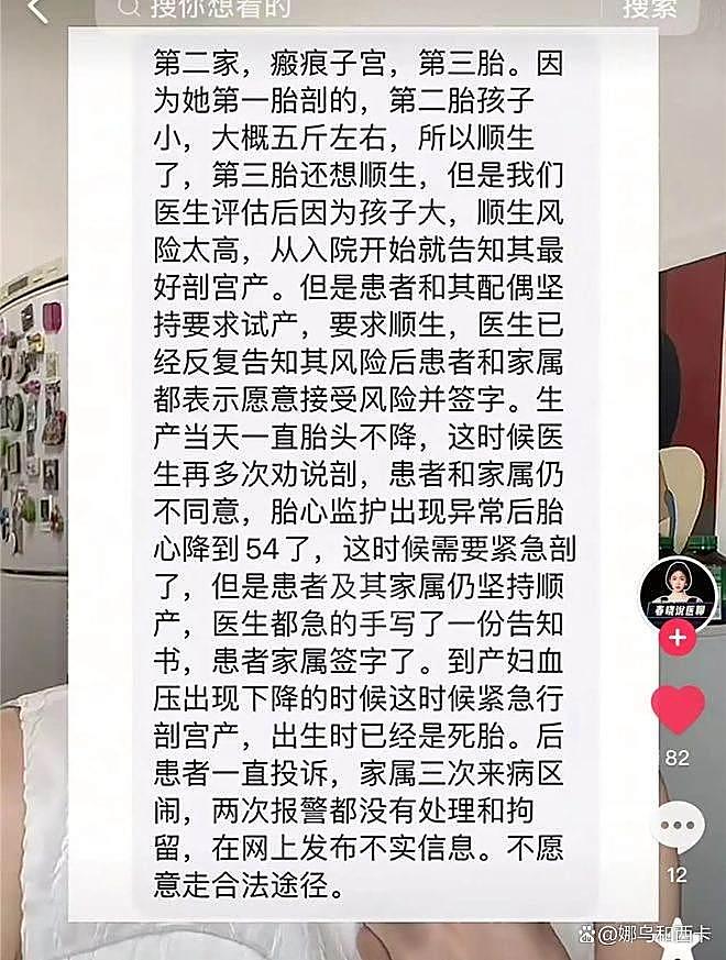 周口57岁妇产科医生跳楼：留有遗书，丈夫悲痛发声，透露轻生真相（组图） - 7