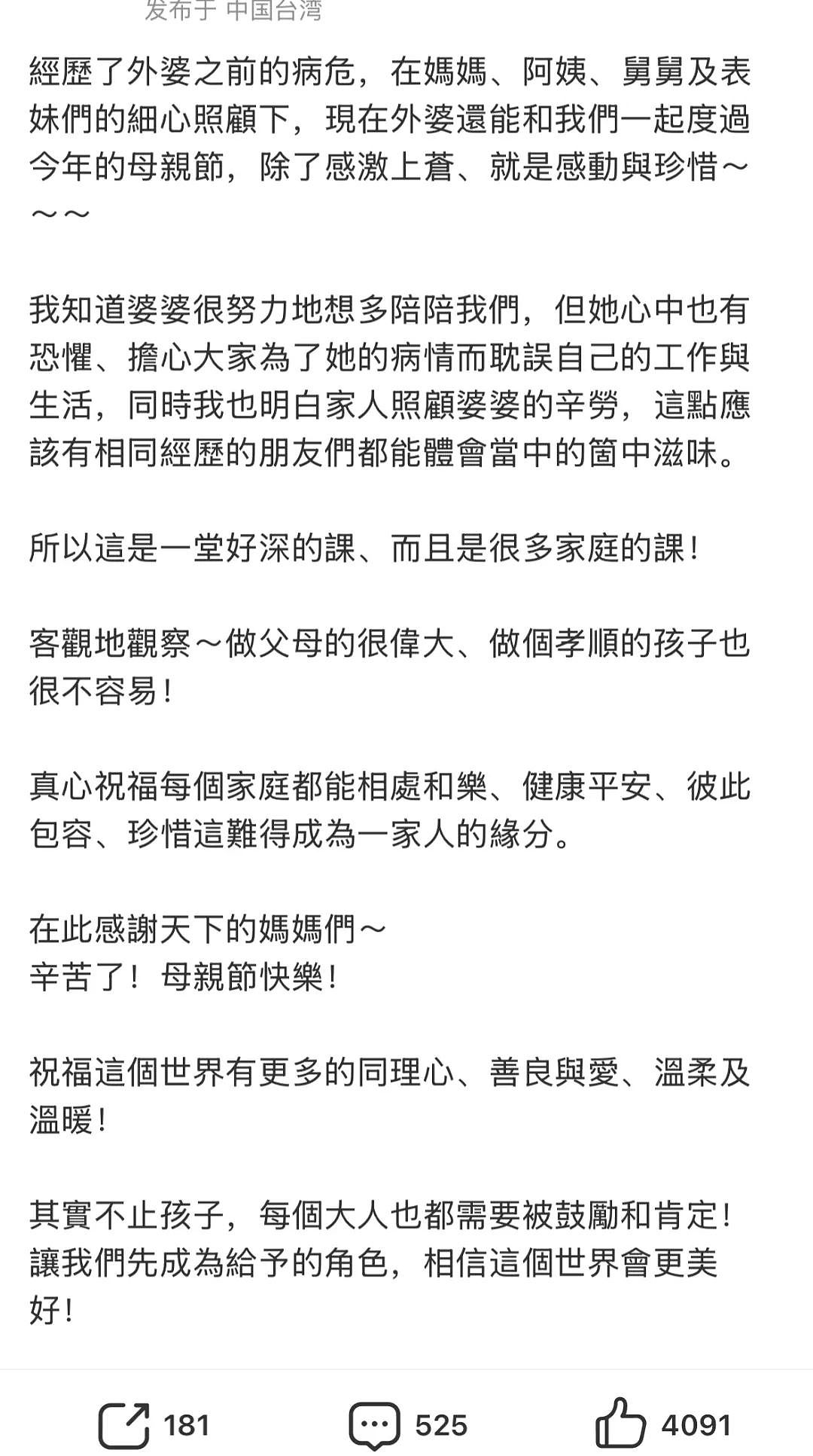 宣布摘除子宫！患重症被迫手术，与男友丁克被说恋爱脑？（组图） - 31
