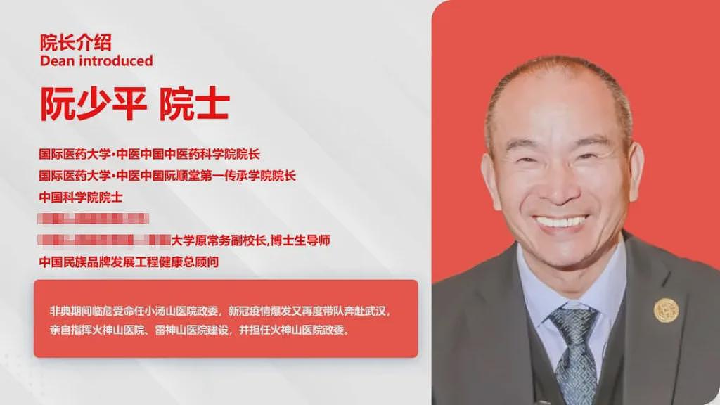 阮少平被曝光之后：谁在制造假院士？（组图） - 2