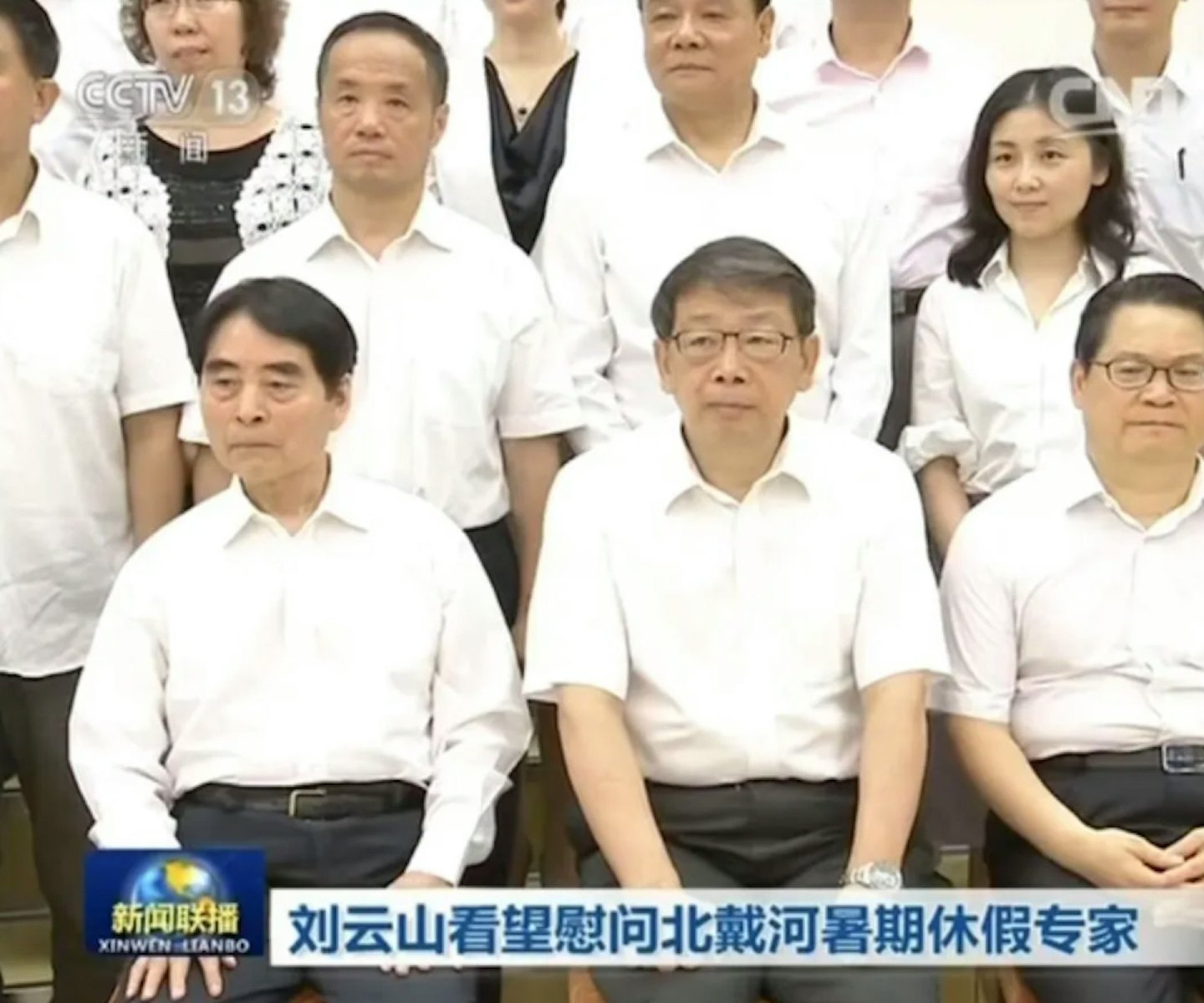 颜宁二度受邀北戴河，获中南海高规格礼遇（组图） - 3