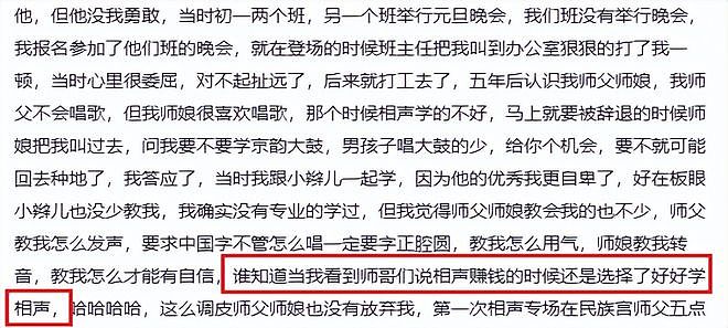 岳云鹏再回应演唱会，尚九熙约架添乱，郭德纲翻脸，德云社真热闹（组图） - 7