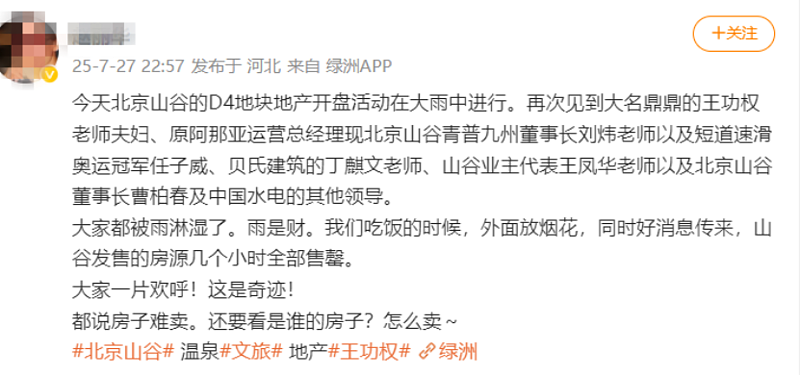 “北京山谷”怎么敢在暴雨天让人露营睡帐篷?(组图) - 2