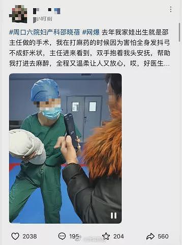 妇产科主任遭“网暴”坠楼身亡，丈夫：3个账号连续7个多月的网暴，让她陷入极度无助（组图） - 4