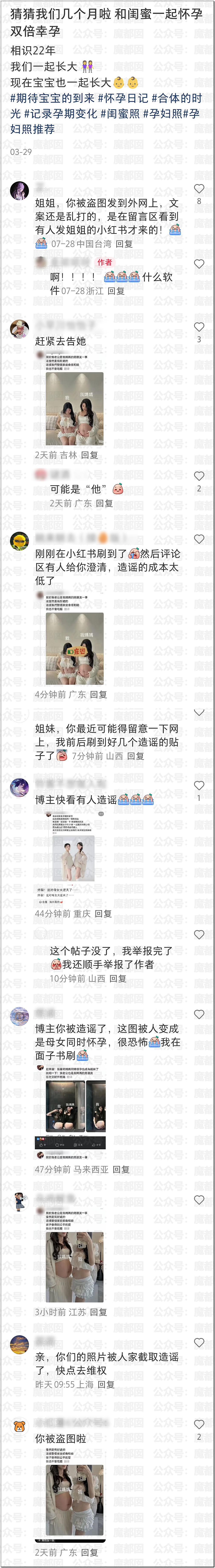 毁三观!网传母女共侍一夫且同时怀孕?真相更恶臭(组图) - 11