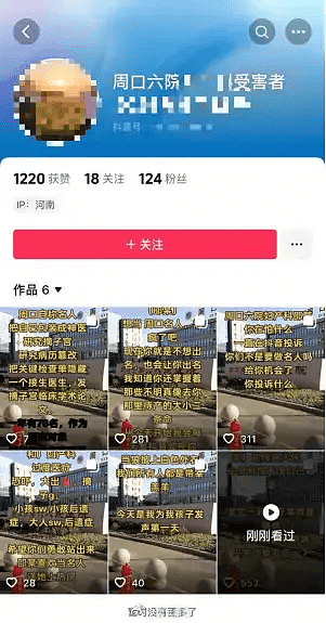 遗书曝光！坠楼妇产科主任邵某某遗体已在老家下葬（组图） - 2