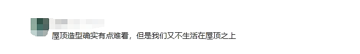 斥资20亿的“大鞋底”？深圳龙岗国际艺术中心因独特造型引发争议！网友：还是带透气孔的（组图） - 15