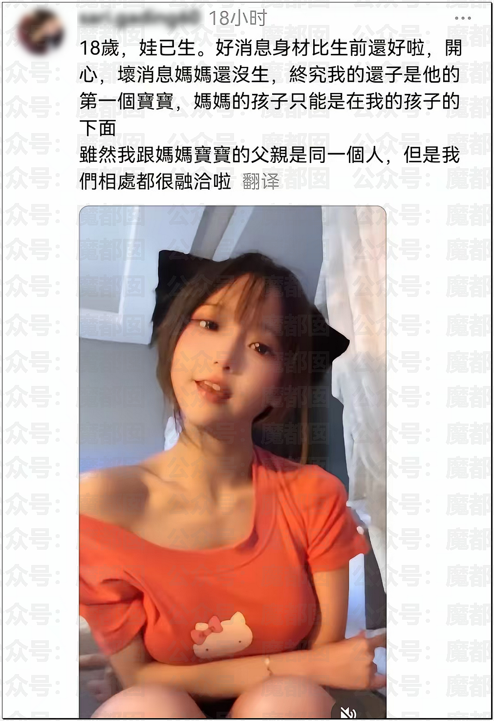 毁三观!网传母女共侍一夫且同时怀孕?真相更恶臭(组图) - 5
