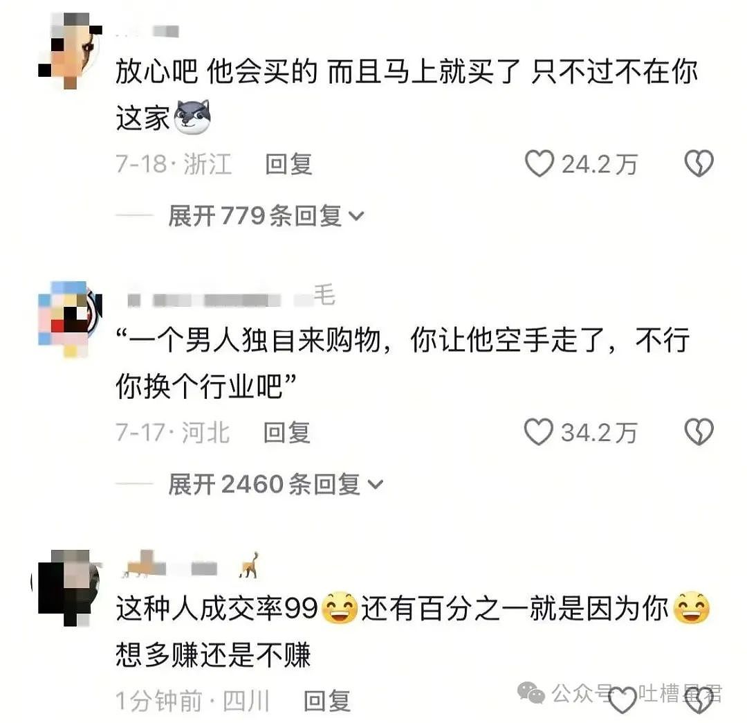 【爆笑】学历改成高中后HR求着我入职…？啊啊啊这就业环境我不李姐（组图） - 18