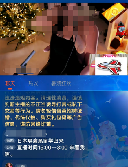 95后女高管救场,给“狱中老板”7亿分红,斗鱼还在走“颜色”直播间的老路?(组图) - 5