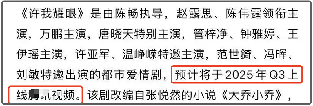 赵露思翻身希望来了!新剧开始招商有望缓和,落泪自曝闹翻原因(组图) - 8