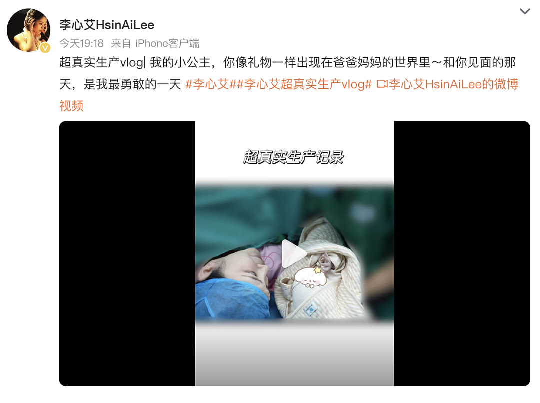 35岁女演员宣布生女！年初刚公布结婚，曾出演周杰伦电影《天台》女主角（组图） - 1