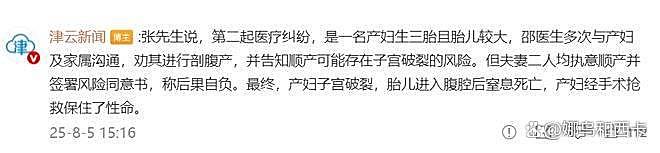 周口57岁妇产科医生跳楼：留有遗书，丈夫悲痛发声，透露轻生真相（组图） - 6