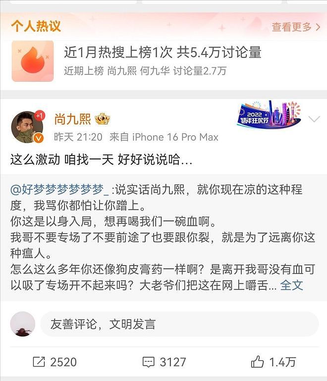 岳云鹏再回应演唱会，尚九熙约架添乱，郭德纲翻脸，德云社真热闹（组图） - 10