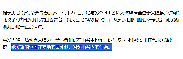 “北京山谷”怎么敢在暴雨天让人露营睡帐篷?(组图) - 10