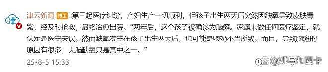 周口57岁妇产科医生跳楼：留有遗书，丈夫悲痛发声，透露轻生真相（组图） - 8