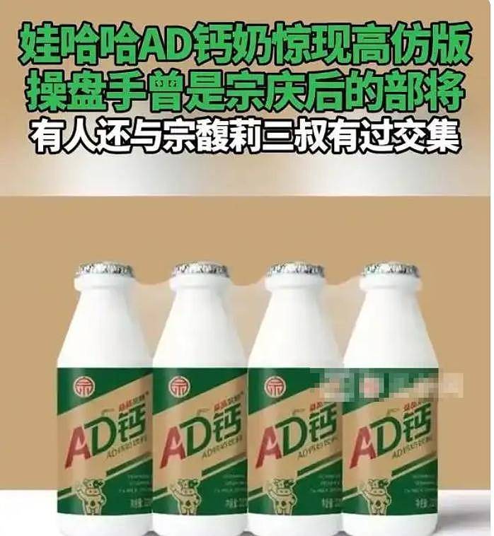 宗馥莉失踪:1个月未现身公司,遭老员工背刺恐是“亲叔”黑手(组图) - 8