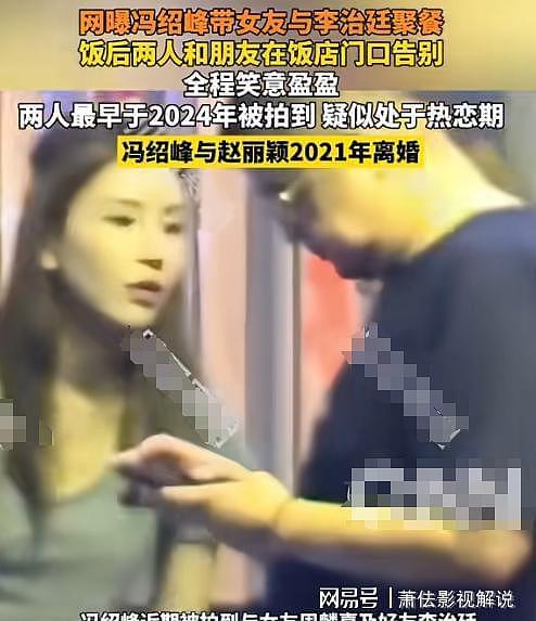 赵丽颖做梦也没想到,自己抛弃的前夫冯绍峰,竟成了别人手中的宝(组图) - 8