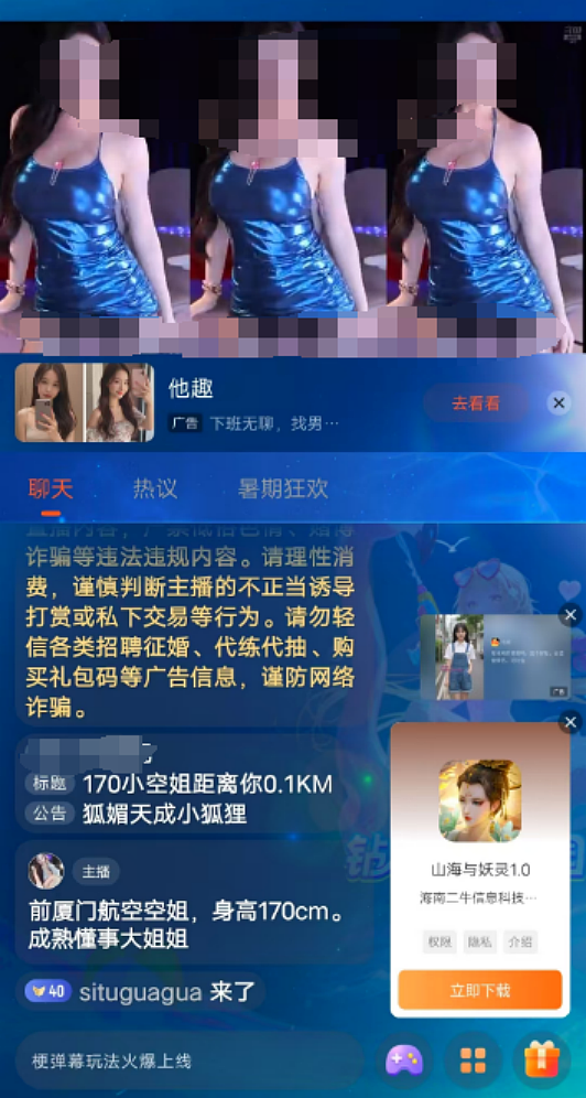95后女高管救场,给“狱中老板”7亿分红,斗鱼还在走“颜色”直播间的老路?(组图) - 1