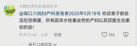 产妇回忆周口坠楼医生：猜测她怕影响医院，一直默默承受网暴（组图） - 6