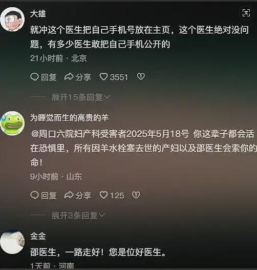 产妇回忆周口坠楼医生：猜测她怕影响医院，一直默默承受网暴（组图） - 9