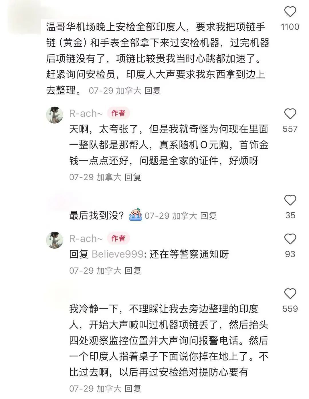 华人亲历：机场重要物品被偷，被迫报警！网友炸锅：安检这些套路太难防（组图） - 3