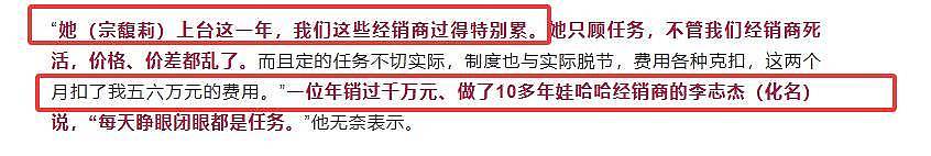 宗馥莉失踪:1个月未现身公司,遭老员工背刺恐是“亲叔”黑手(组图) - 5