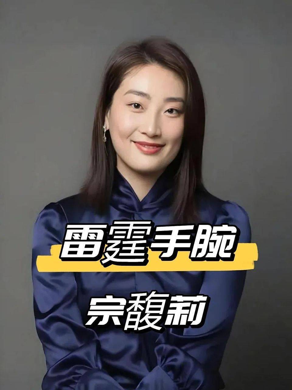 宗馥莉失踪:1个月未现身公司,遭老员工背刺恐是“亲叔”黑手(组图) - 12